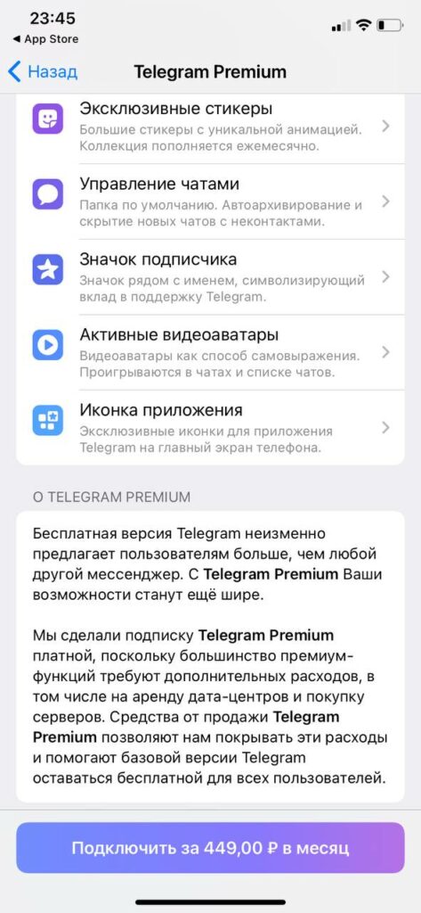 Подписку telegram premium. Возможности телеграмм премиум. Как отключить премиум подписку в телеграм. Как продлить подписку телеграм премиум.