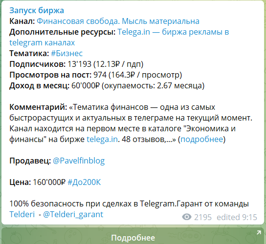 1.000.000 руб. на рекламе в финансах